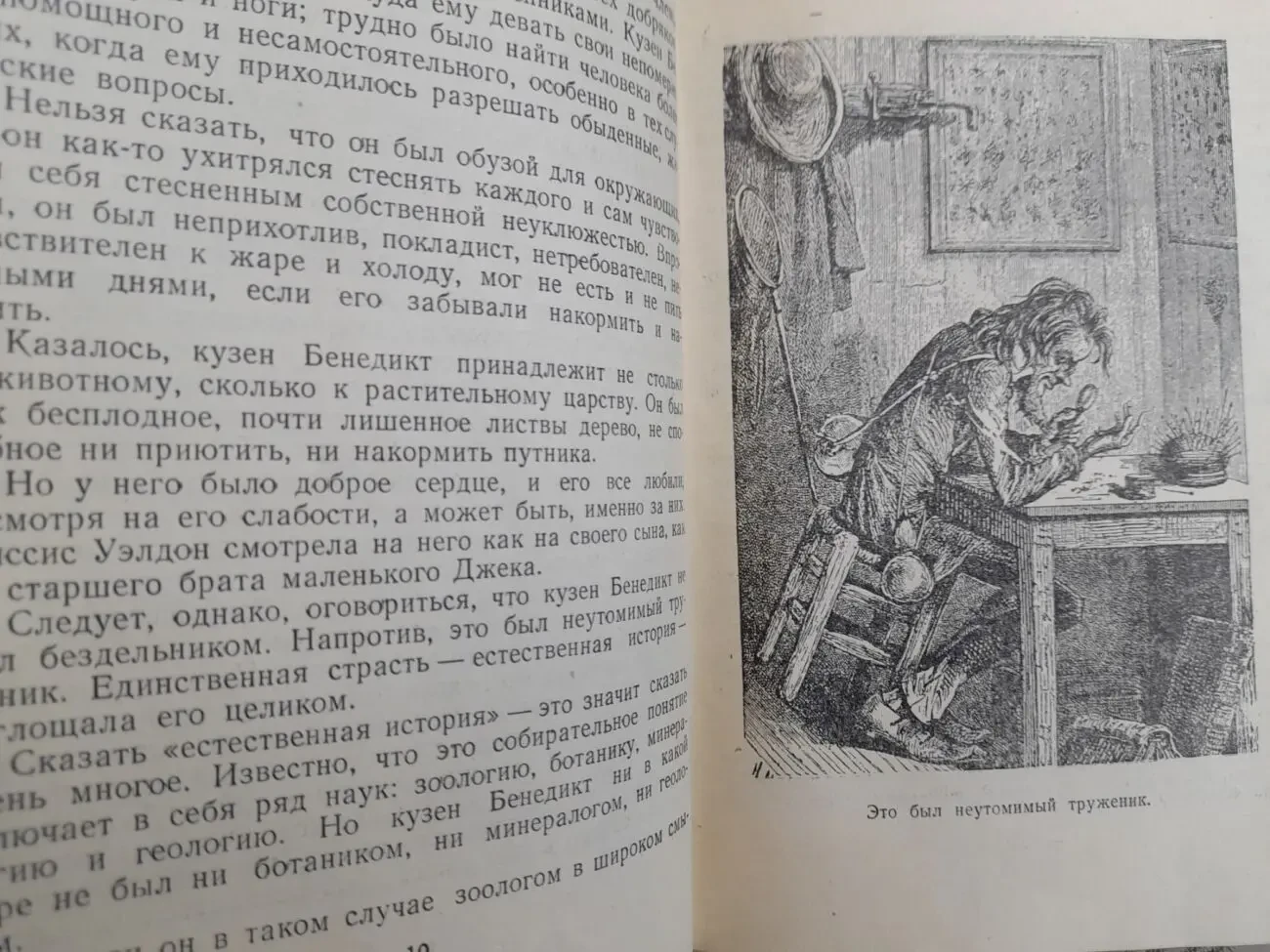 Жюль Верн  Пятнадцатилетний капитан 1950 БПНФ библиотека приключений 6