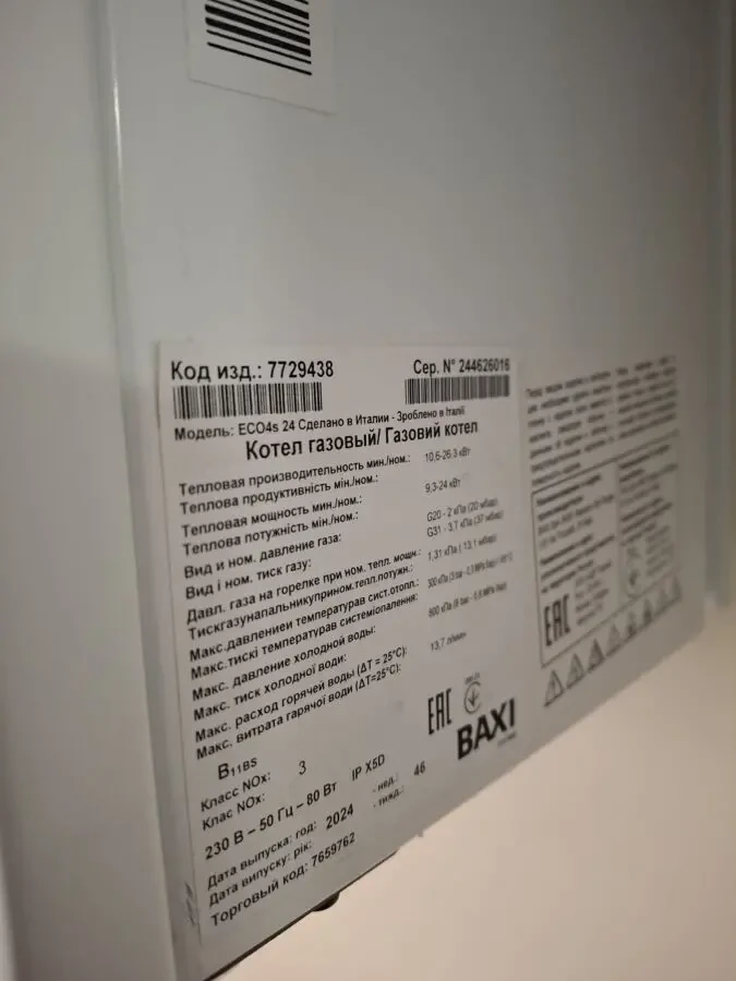 Газовий котел BAXI ECO 4S 24 3