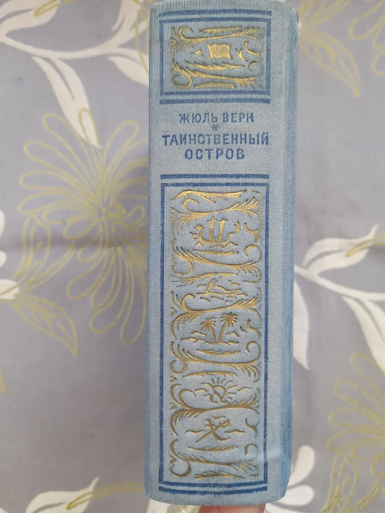 Жюль Верн  Таинственный остров 1951 БПНФ библиотека приключений фанта 9