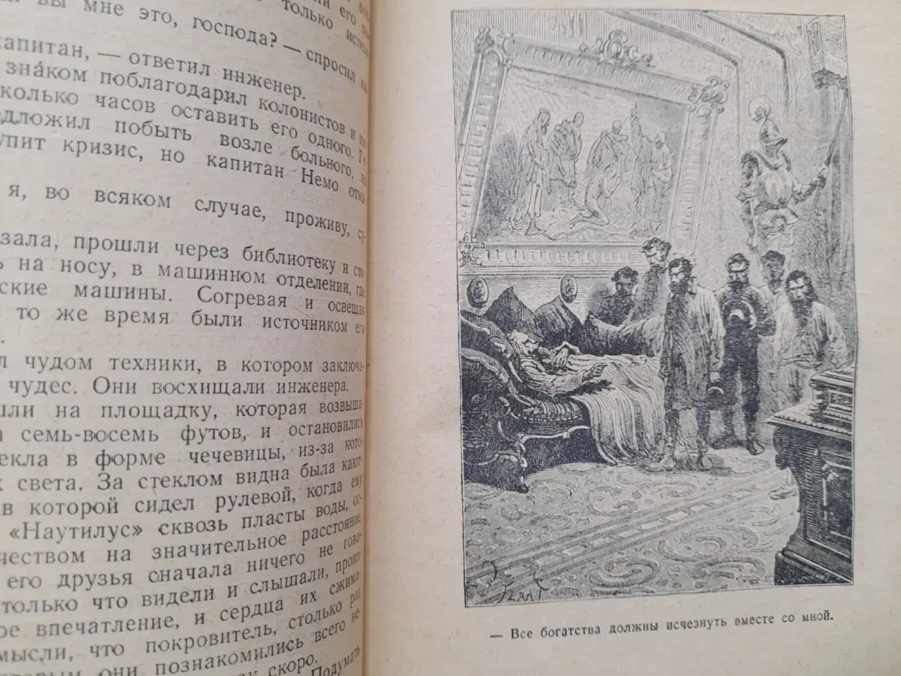 Жюль Верн  Таинственный остров 1951 БПНФ библиотека приключений фанта 6
