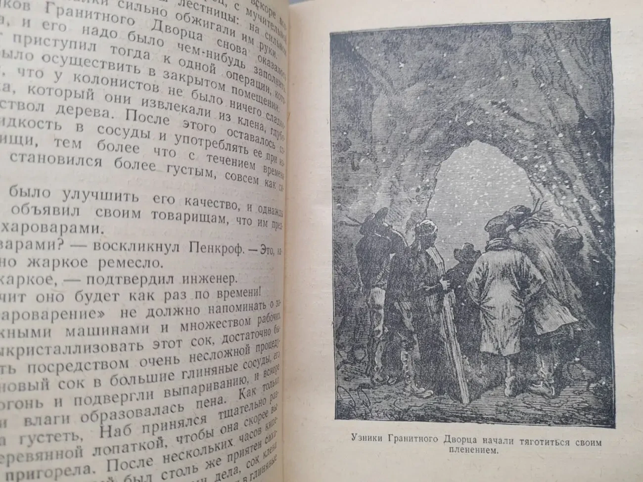 Жюль Верн  Таинственный остров 1951 БПНФ библиотека приключений фанта 7