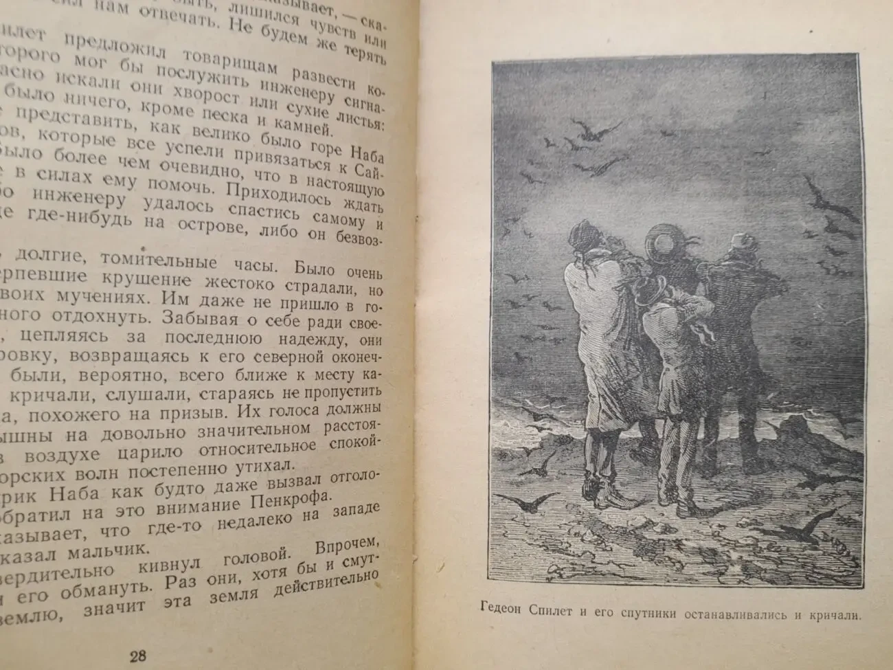 Жюль Верн  Таинственный остров 1951 БПНФ библиотека приключений фанта 4