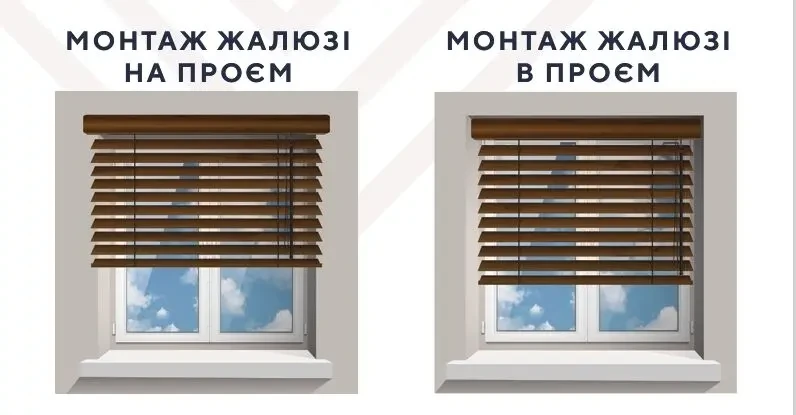 Жалюзі дерев'яні. 7