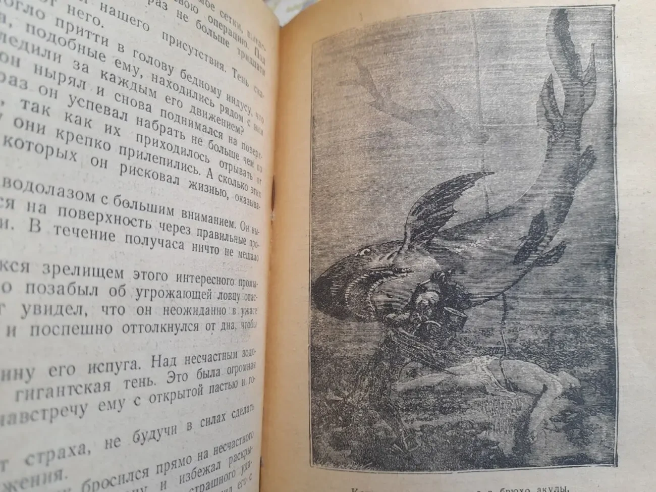 Жюль Верн 80000 километров под водой 1952 БПНФ Библиотека приключений 4
