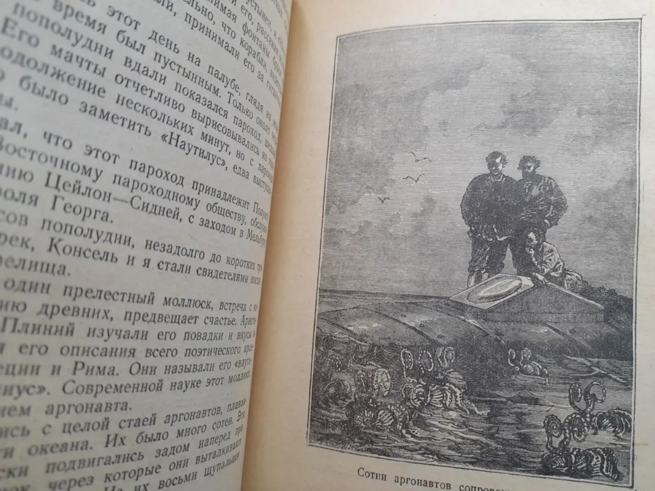 Жюль Верн 80000 километров под водой 1952 БПНФ Библиотека приключений 6