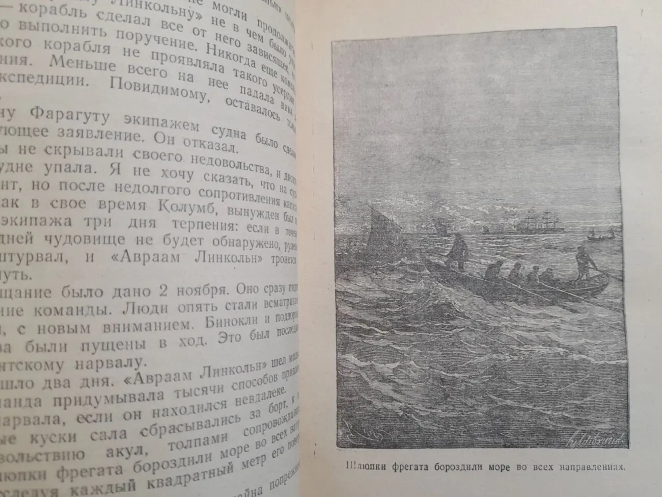 Жюль Верн 80000 километров под водой 1952 БПНФ Библиотека приключений 5