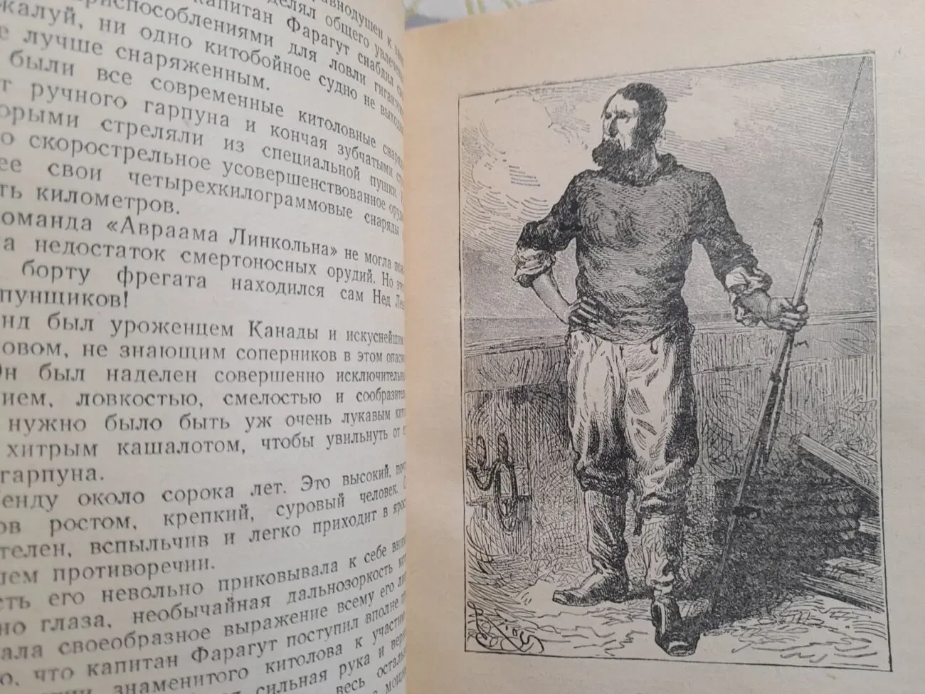 Жюль Верн 80000 километров под водой 1952 БПНФ Библиотека приключений 8