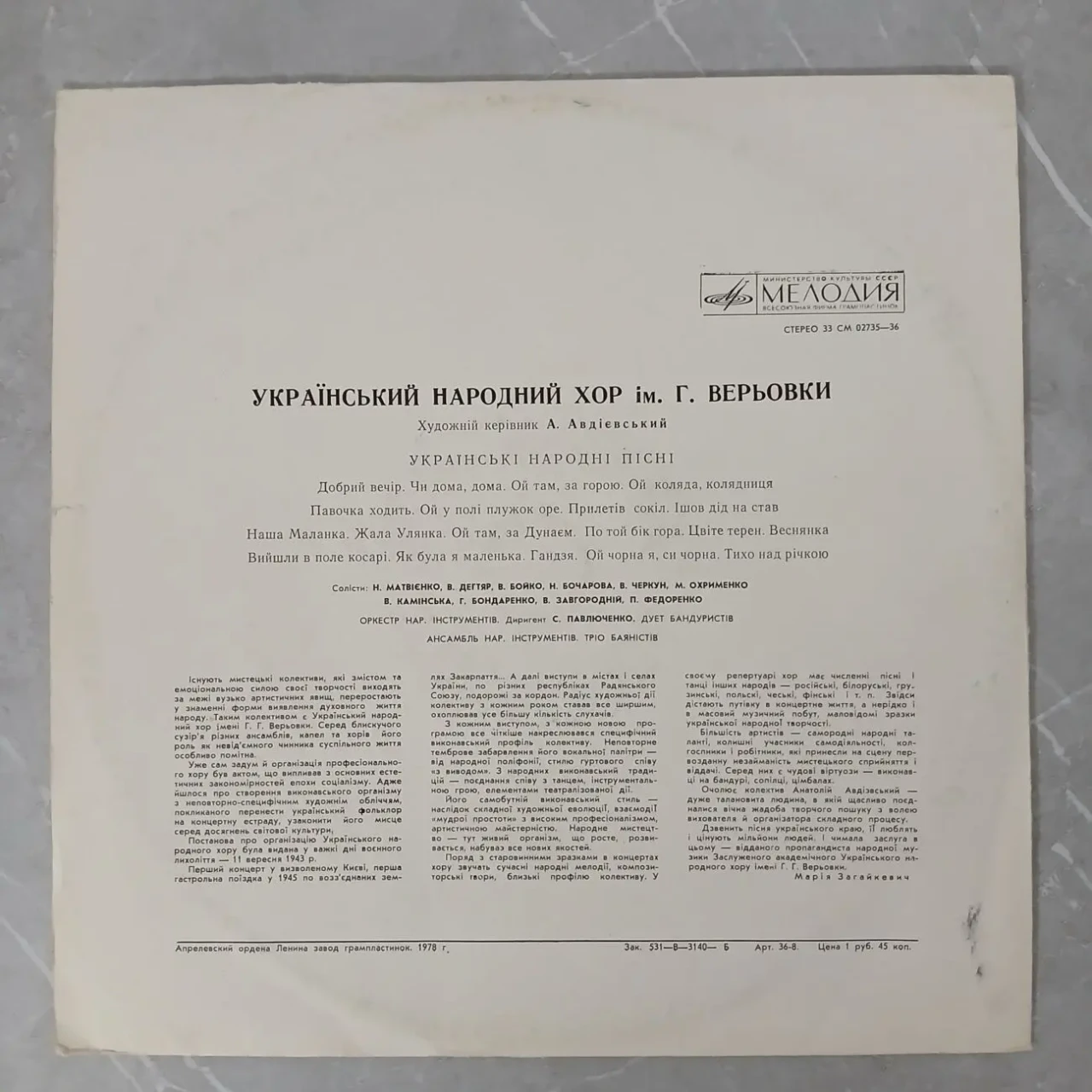 Платівки Укр.держ.хору ім.Г.Верьовки,400грн. 4
