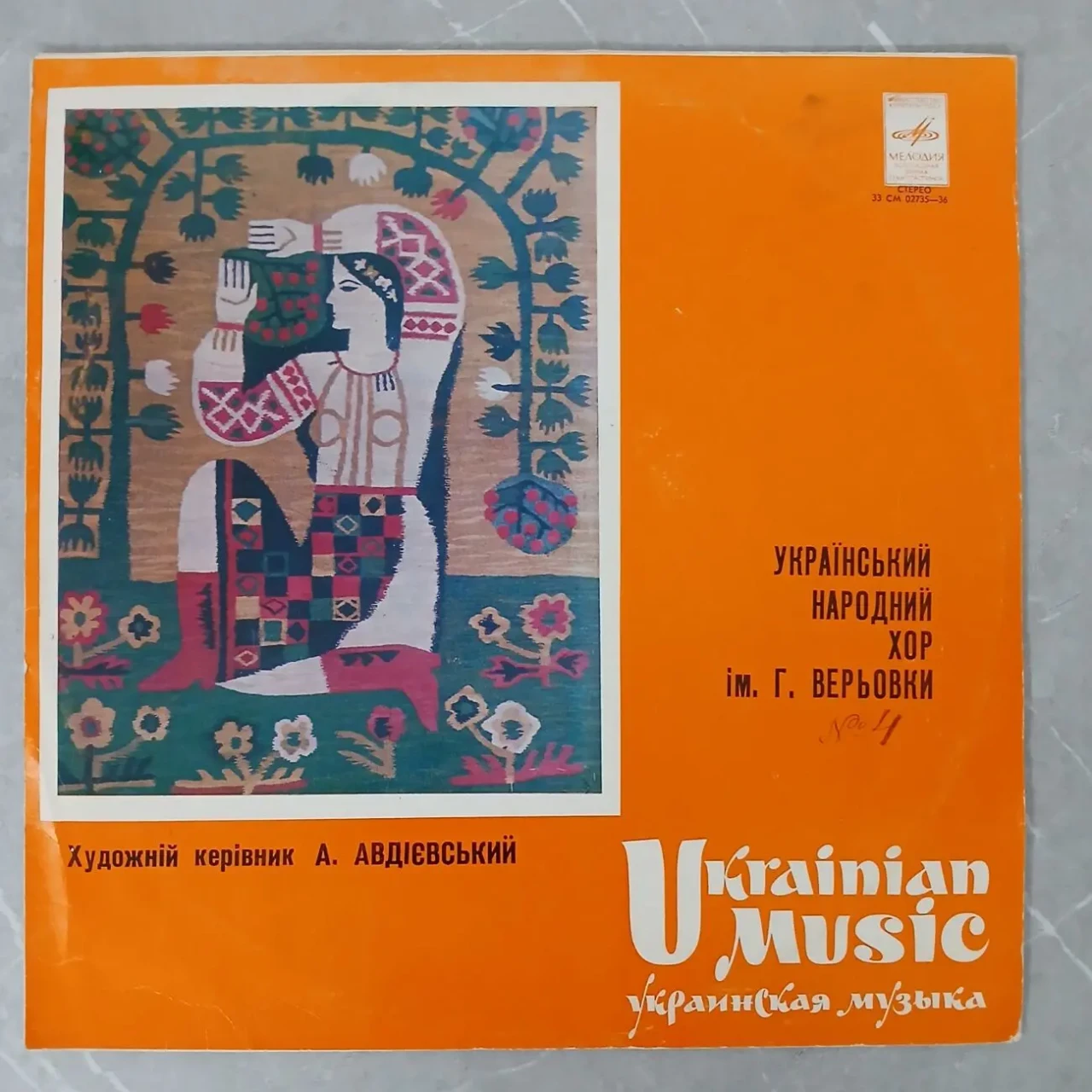 Платівки Укр.держ.хору ім.Г.Верьовки,400грн. 3