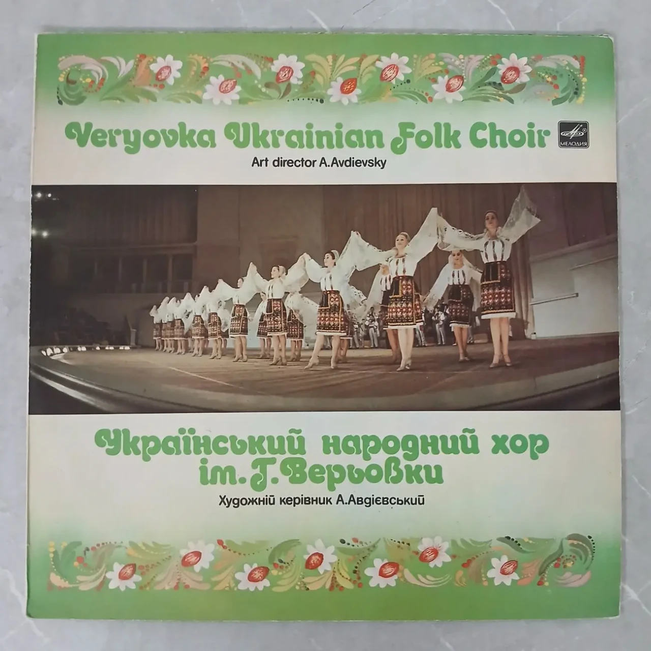 Платівки Укр.держ.хору ім.Г.Верьовки,400грн. 5