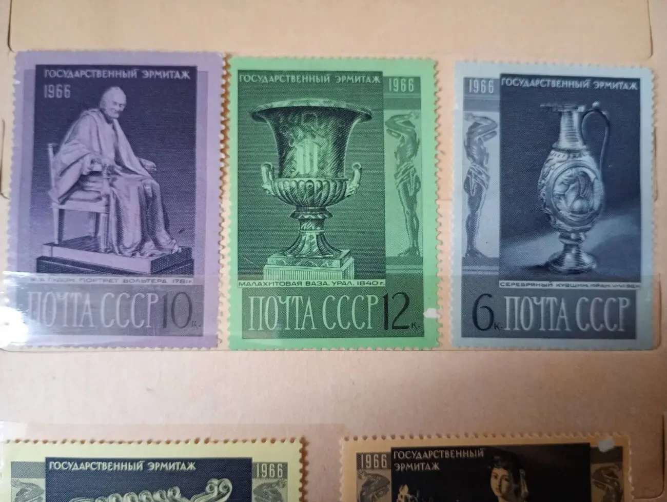 Марки - Государственный эрмитаж. Почта ссср 1966 год. 2