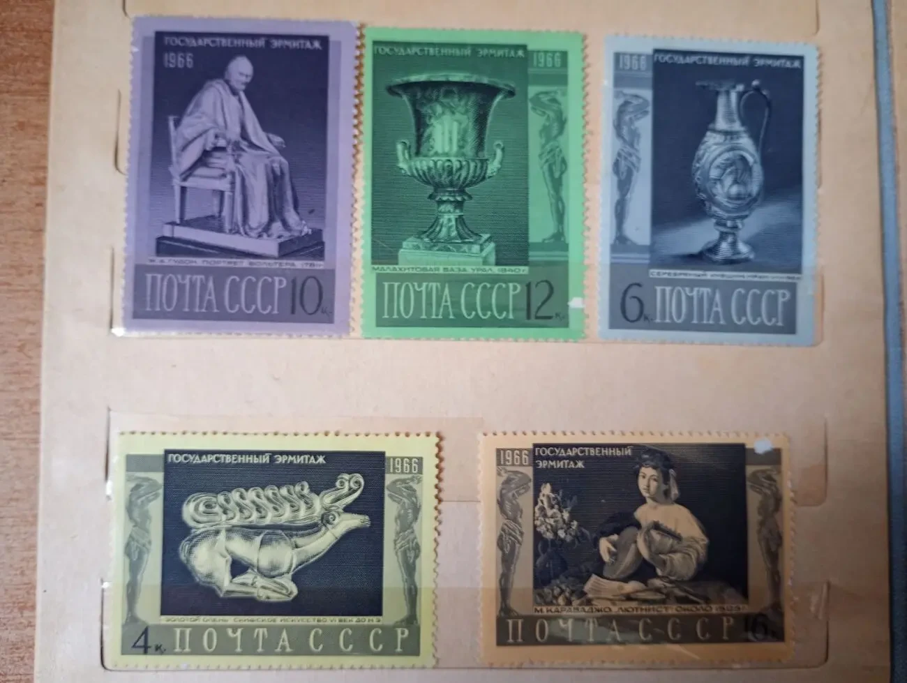 Марки - Государственный эрмитаж. Почта ссср 1966 год.