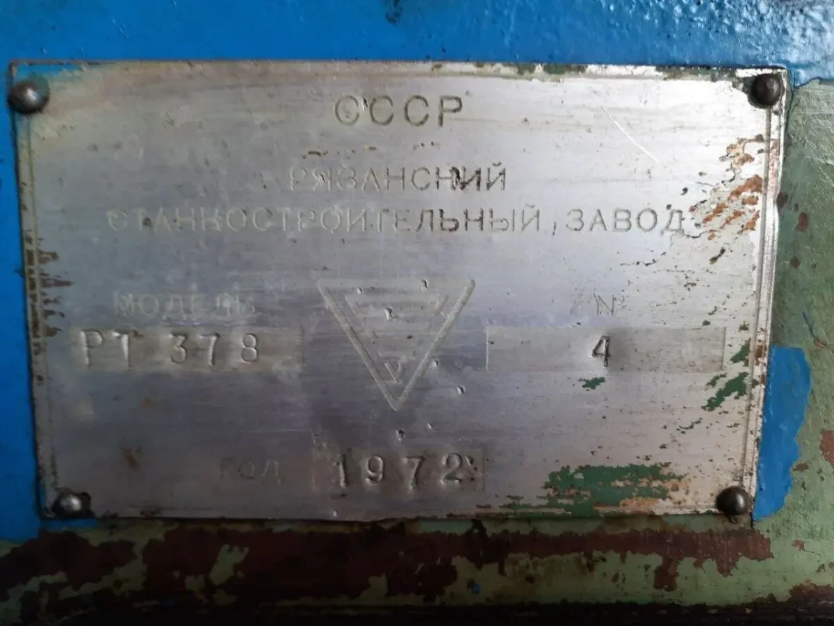 Токарний верстат РТ378 рмц 1 метр 2