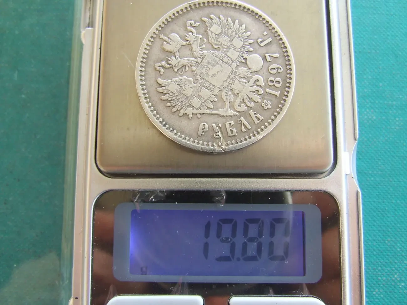 1 рубль 1897 года Николай -2 вес 19.8 грамм 5