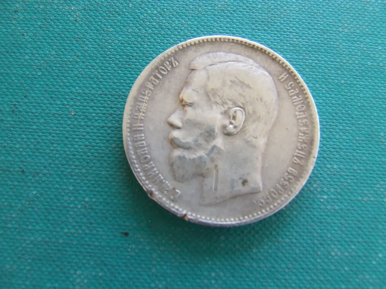 1 рубль 1897 года Николай -2 вес 19.8 грамм 4