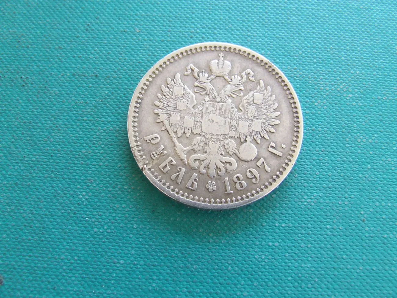 1 рубль 1897 года Николай -2 вес 19.8 грамм 2