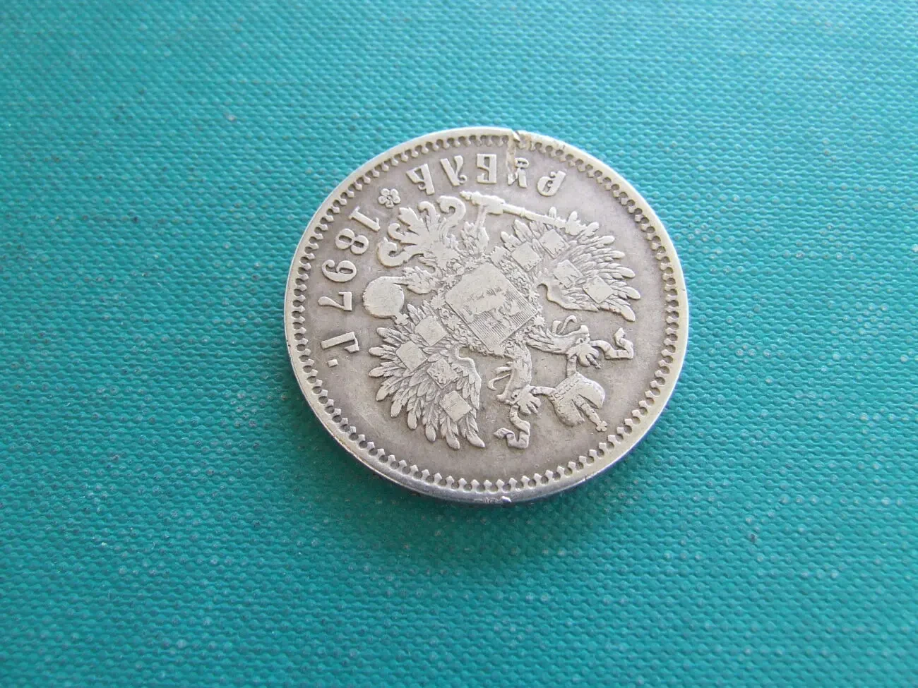 1 рубль 1897 года Николай -2 вес 19.8 грамм 3