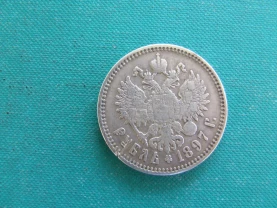 1 рубль 1897 года Николай -2 вес 19.8 грамм