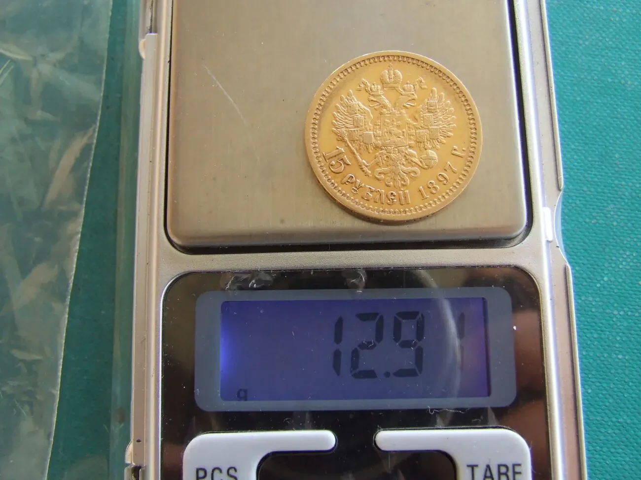 15 рублей 1897 года Николай -2 вес 12.87 грамм А.Г 5