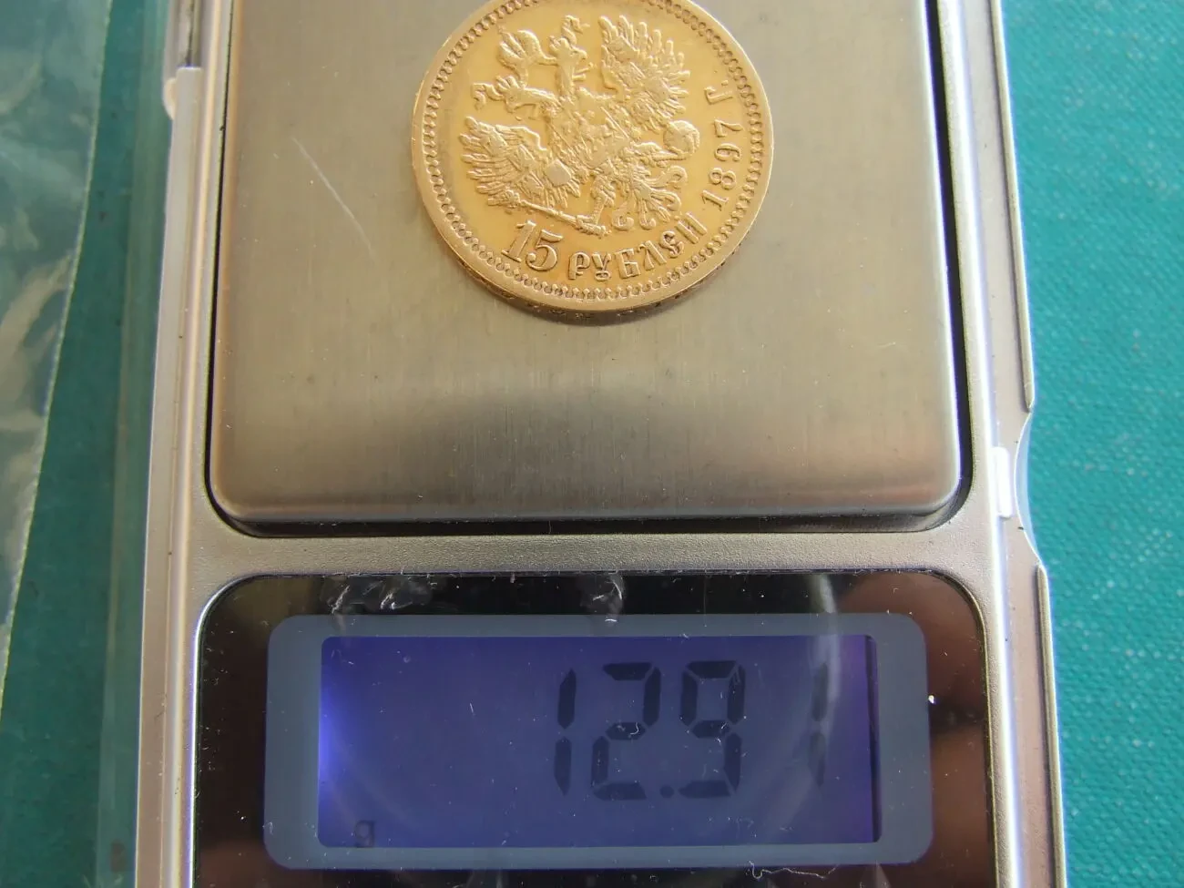 15 рублей 1897 года Николай -2 вес 12.87 грамм А.Г