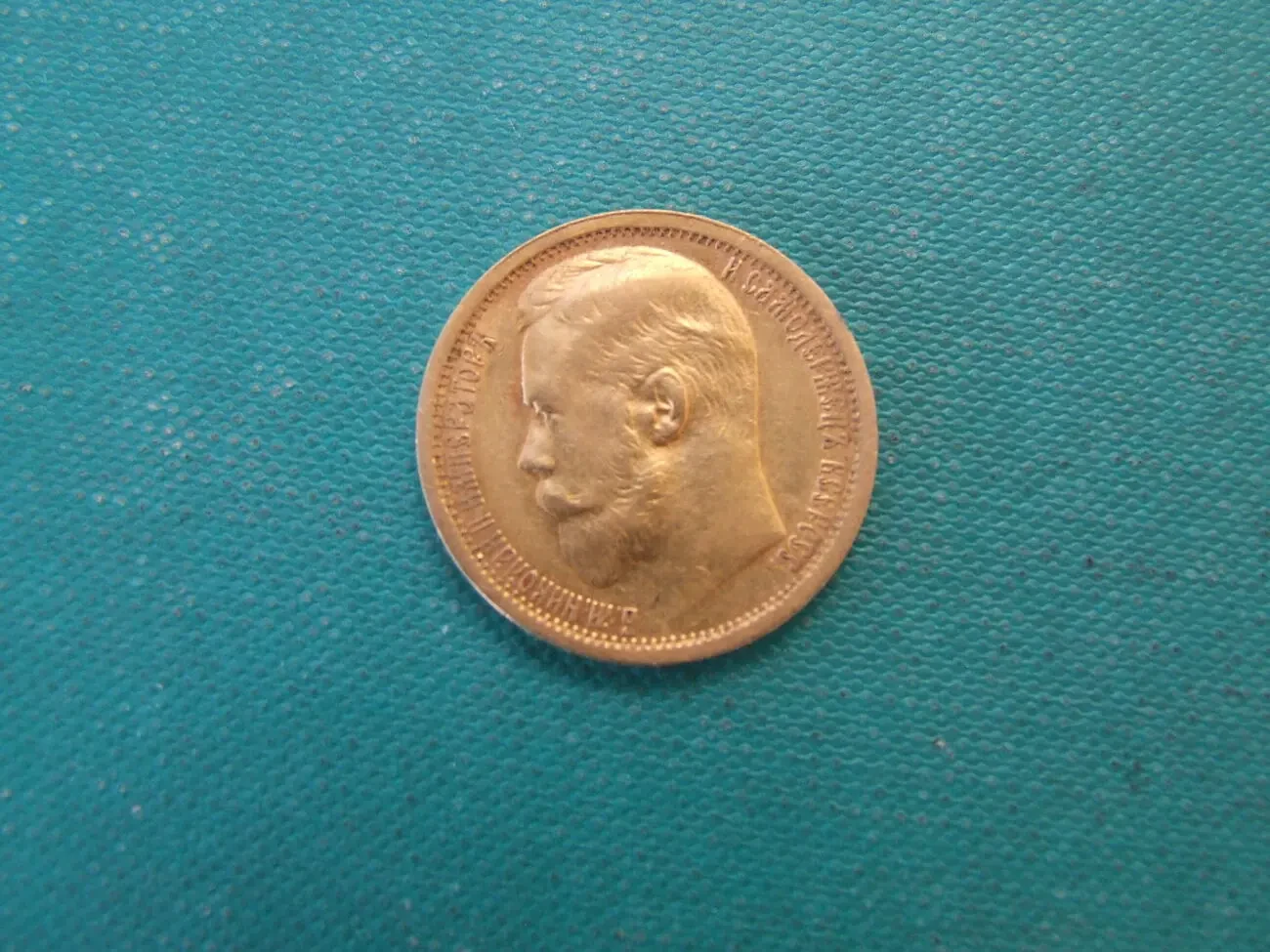 15 рублей 1897 года Николай -2 вес 12.87 грамм А.Г 8