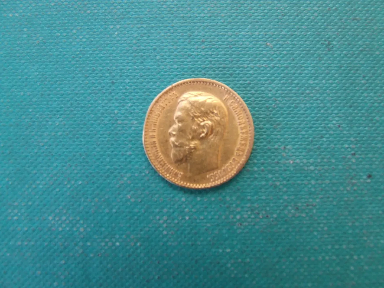 5 рублей 1898 года Николай -2 6