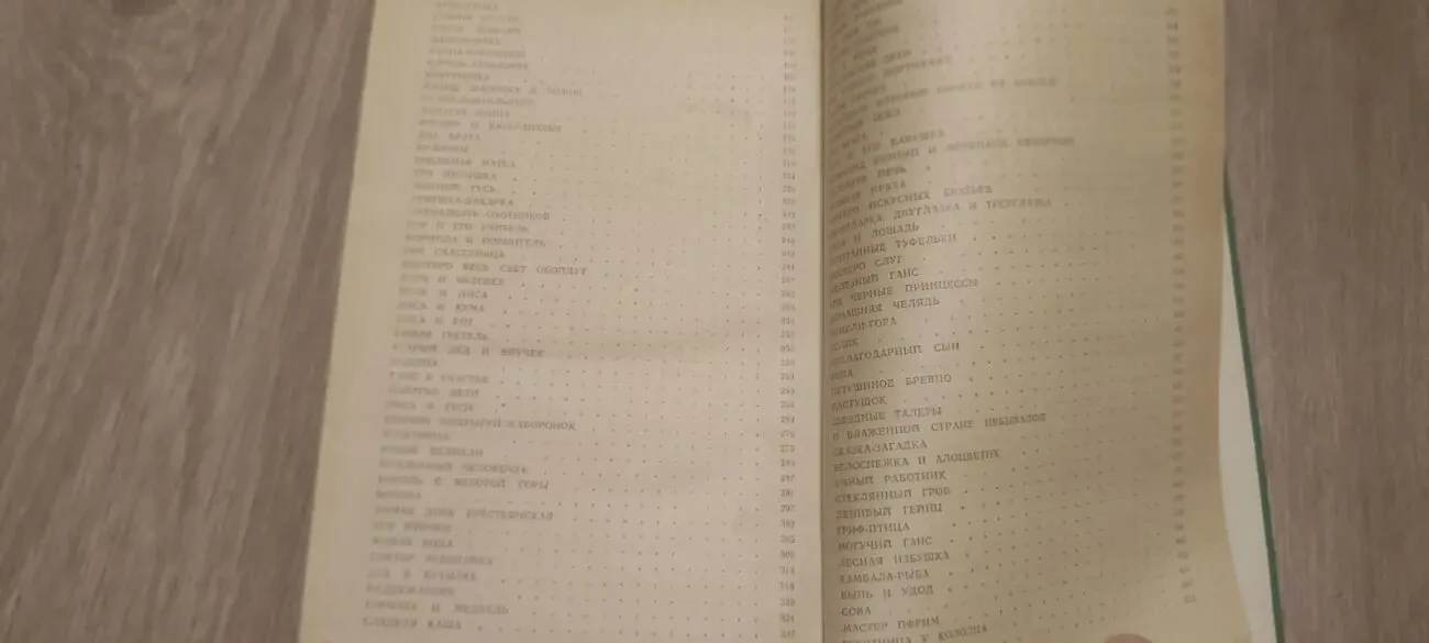 Братья Гримм Сказки 1983. 4