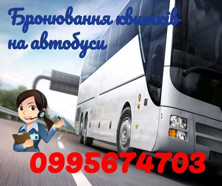 Пасажирські перевезення 2