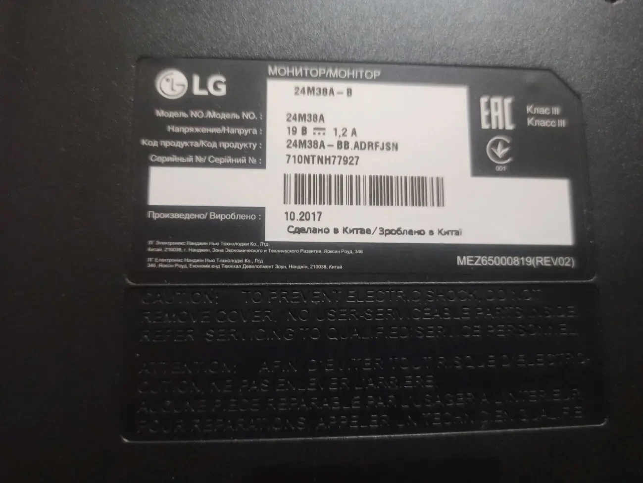 Продам монітор LG 3