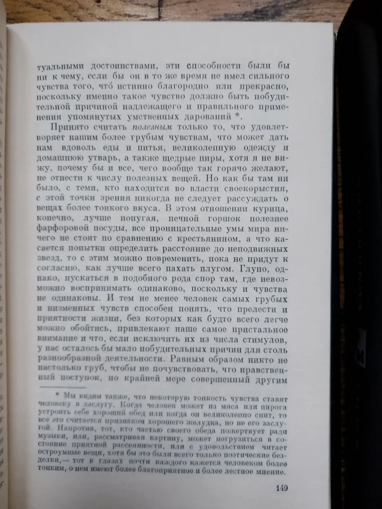 Иммануил Кант.Сочинения в 6-ти томах 6