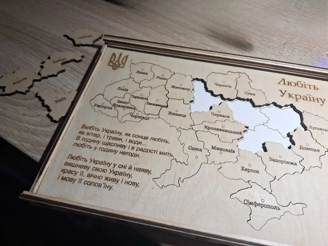 Дерев'яна мапа-пазл України 3