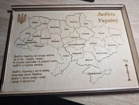 Дерев'яна мапа-пазл України