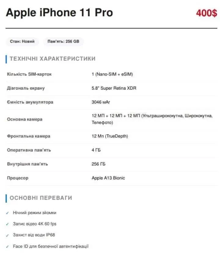 iPhone 11 Pro (256gb) - 380$ 2