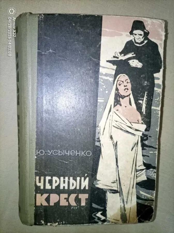 Книга Одесское книжное издательство 1963 недорого 2