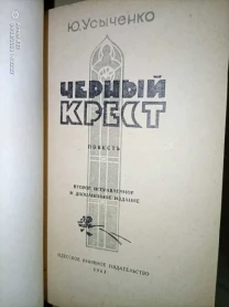 Книга Одесское книжное издательство 1963 недорого
