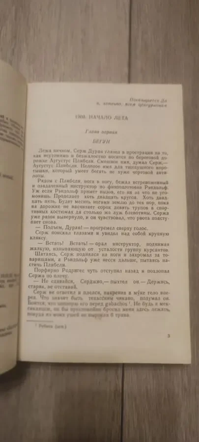 Джозеф Уэмбо Новые центурионы. Детектив 3