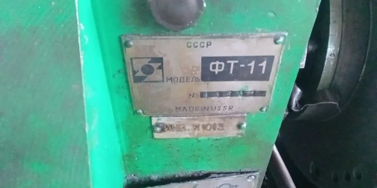 Токарний верстат ФТ11 рмц 1 метр 3