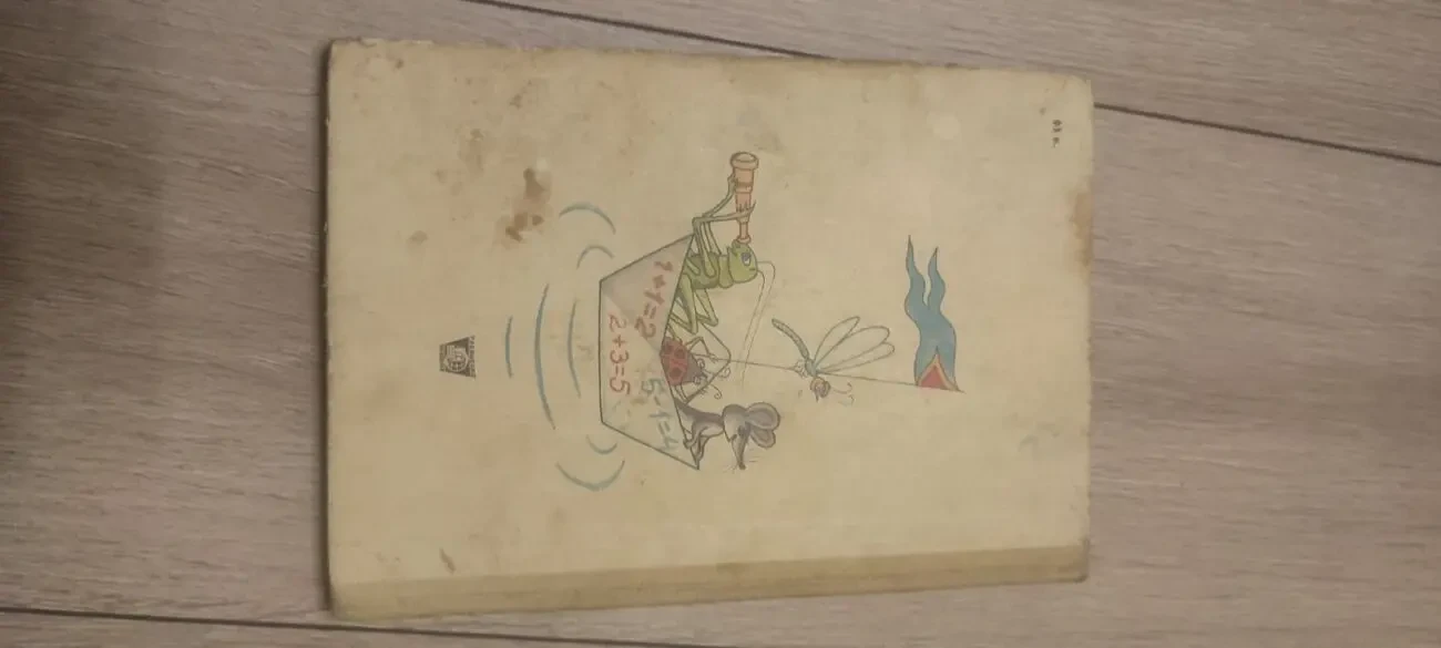 Грибанова А.К., Колечко В.В., и др. Математика дошкольника 6