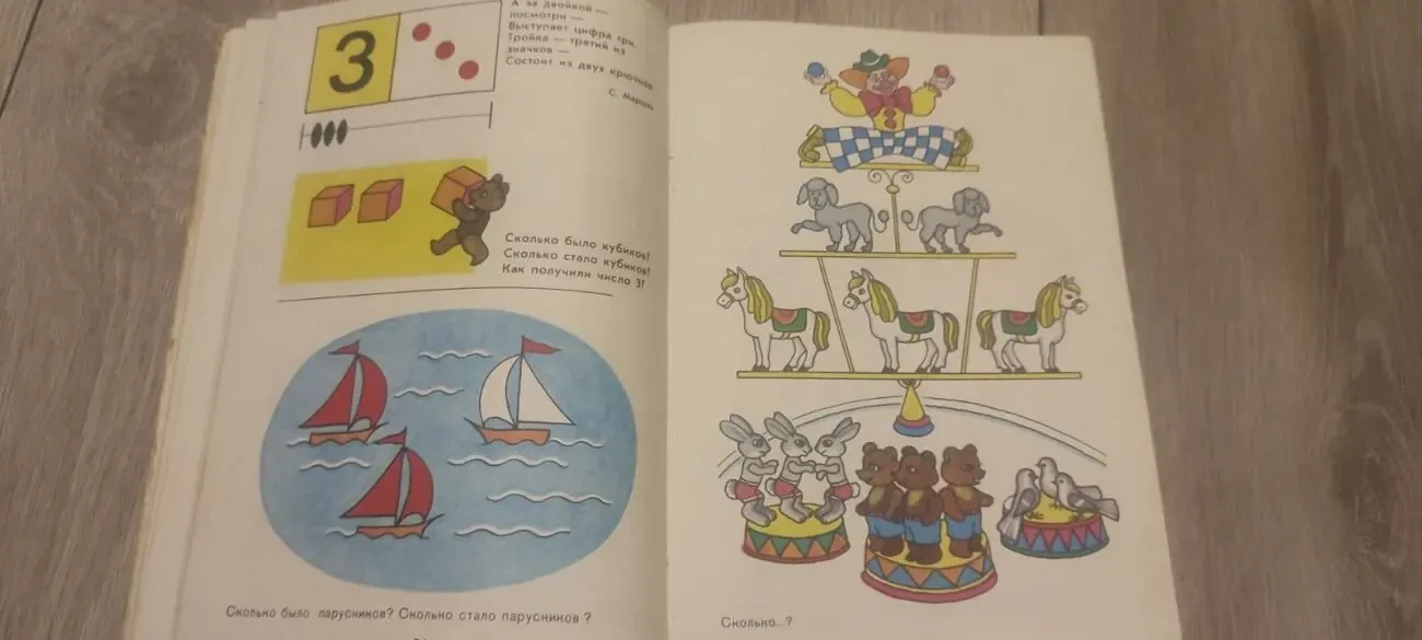 Грибанова А.К., Колечко В.В., и др. Математика дошкольника 4