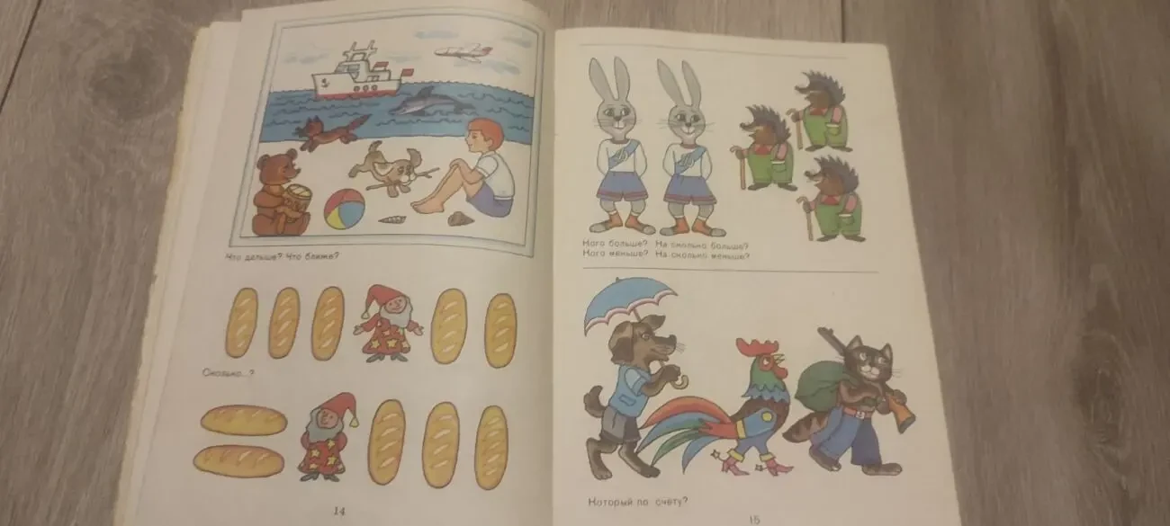 Грибанова А.К., Колечко В.В., и др. Математика дошкольника 3