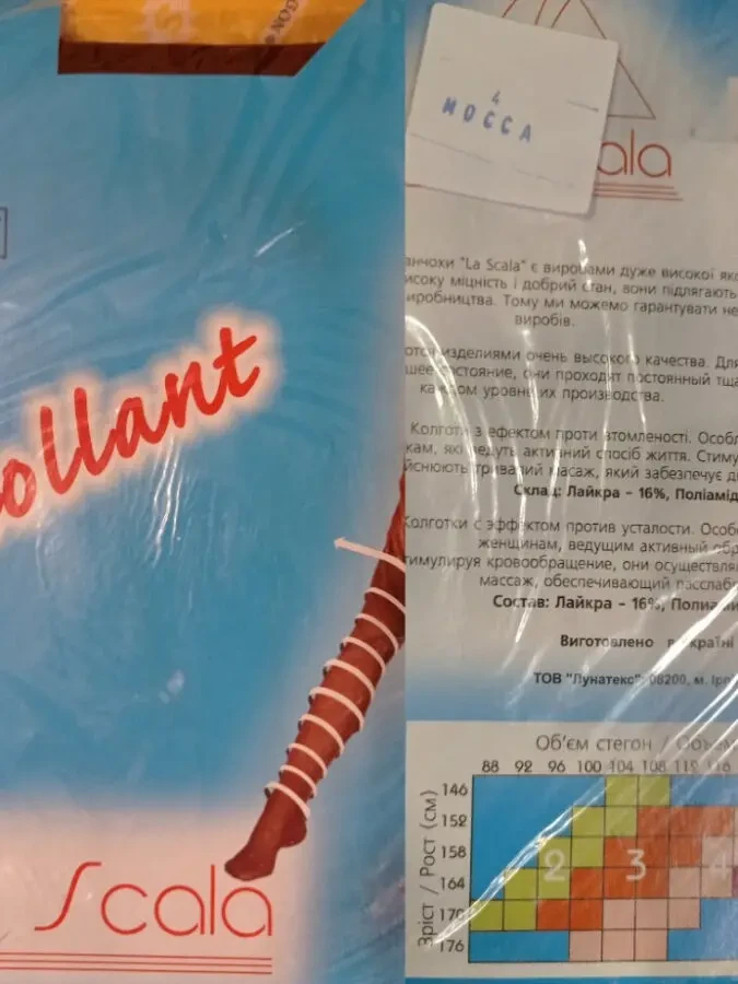 Колготы женские 10