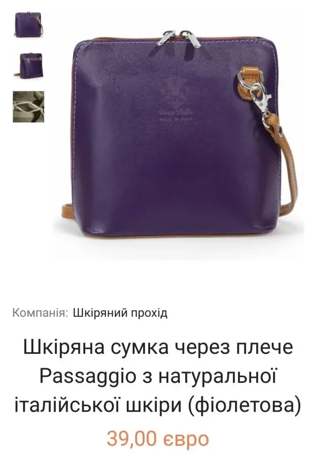 Шкіряна італійська сумочка VeraPelle 9