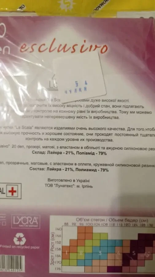 Чулки женские новые 3