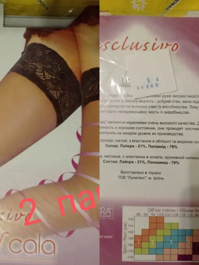 Чулки женские новые 2