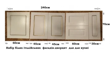 Фасади білі італійські набір