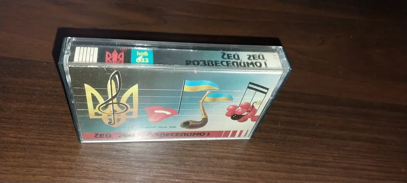 Касета - Гей, Гей, Розвеселимо - Гімни, Стрілецькі Пісні, Рок 3