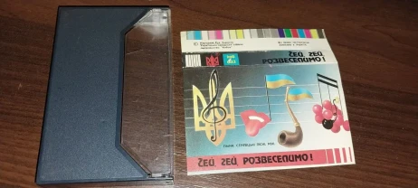 Касета - Гей, Гей, Розвеселимо - Гімни, Стрілецькі Пісні, Рок