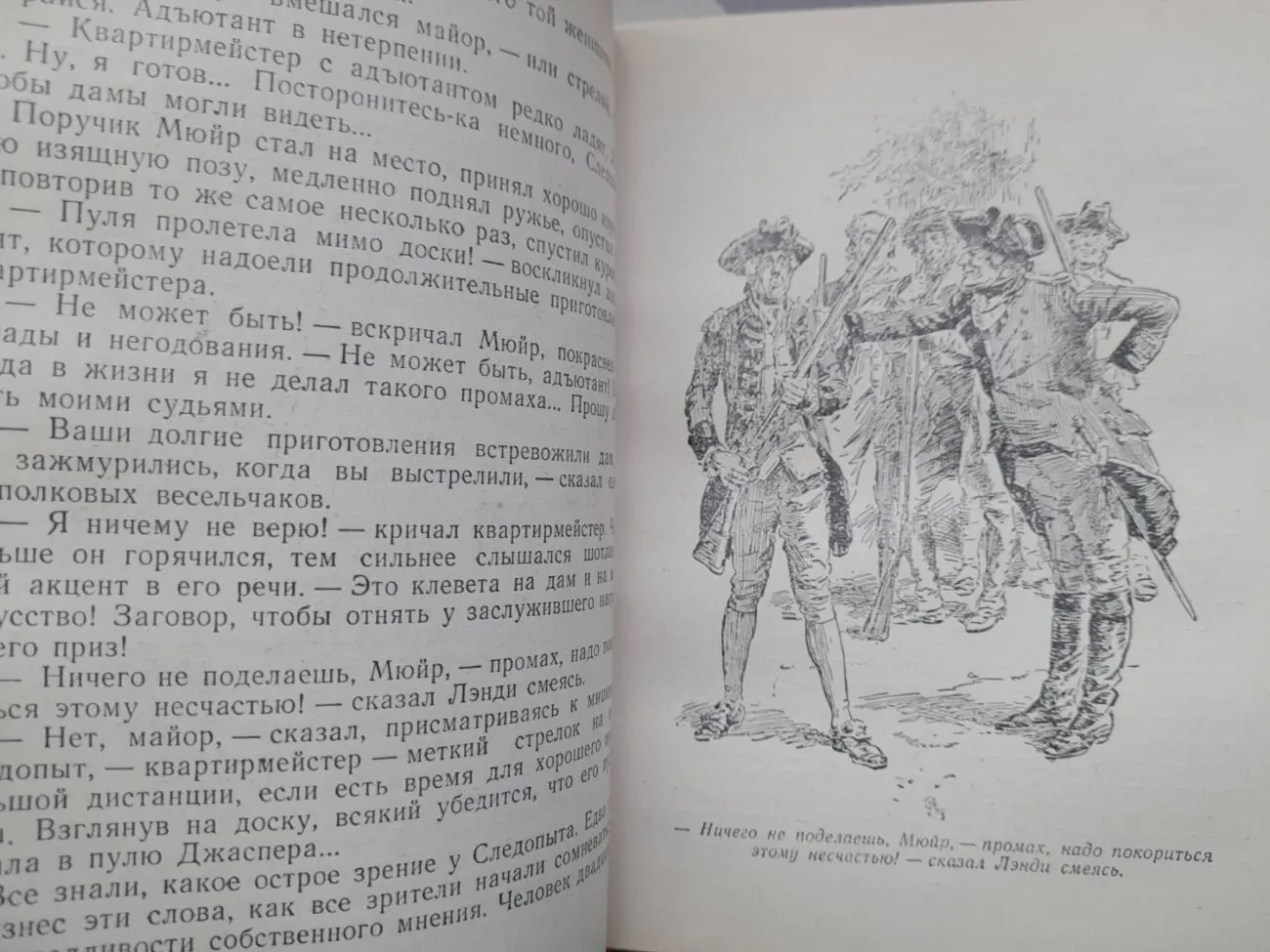 Фенимор Купер Следопыт, или На берегах Онтарио 1952 БПНФ приключения 6