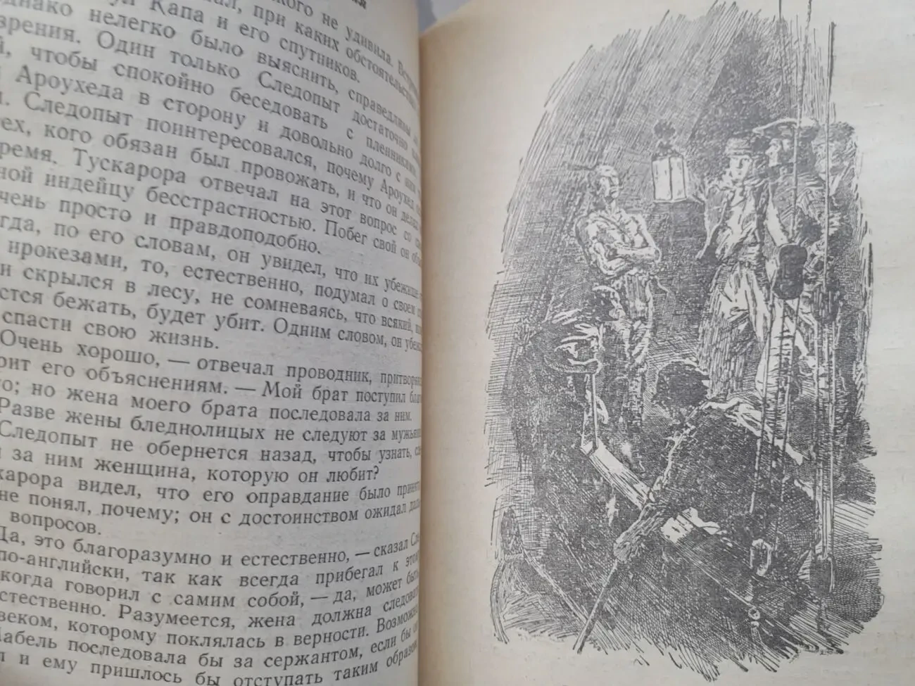 Фенимор Купер Следопыт, или На берегах Онтарио 1952 БПНФ приключения 5