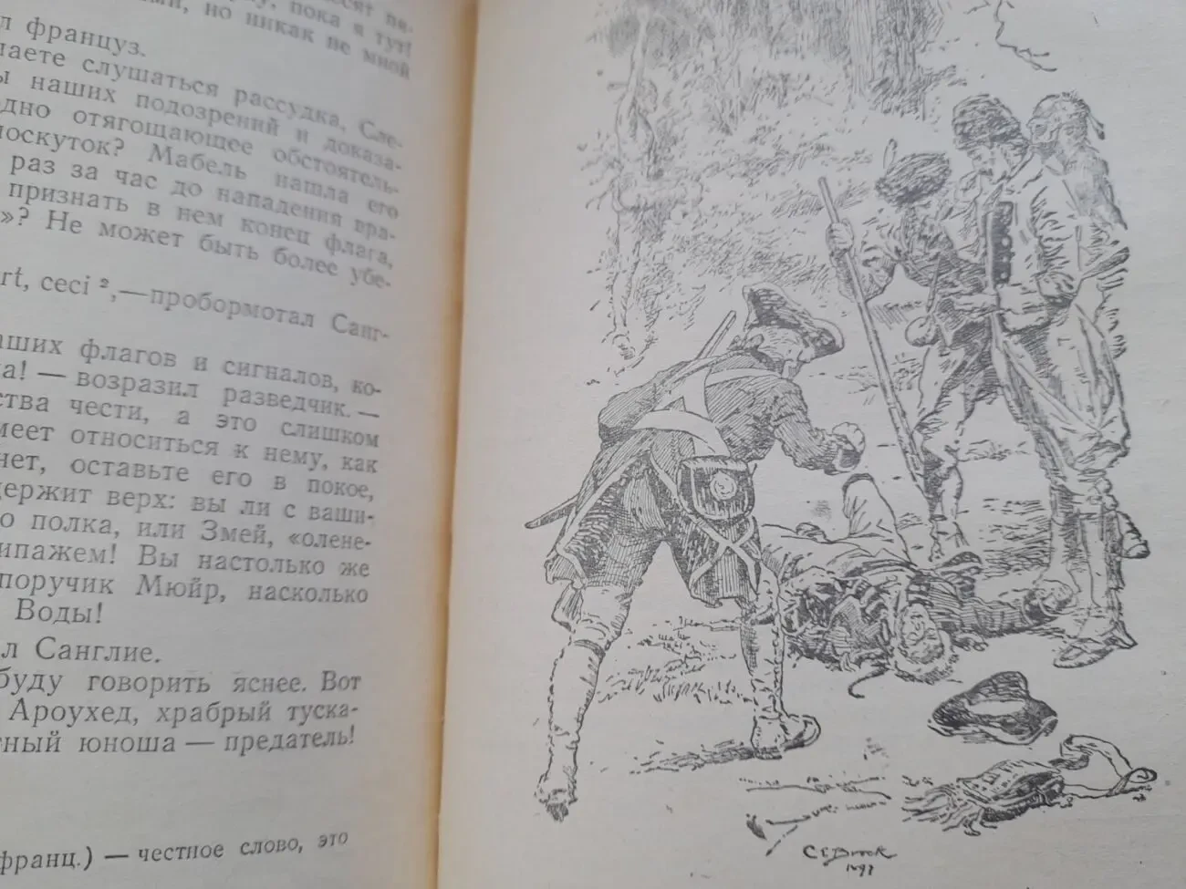 Фенимор Купер Следопыт, или На берегах Онтарио 1952 БПНФ приключения 7